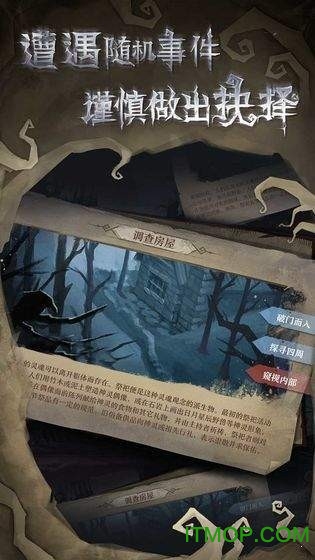 九游版旧日传说手游