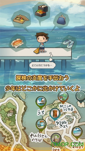 那年的暑假游戏下载