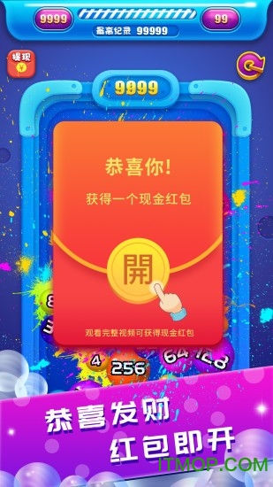 2048球球大作战游戏下载