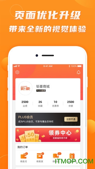 钜豪商城app下载