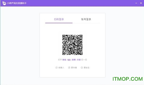 小葫芦淘宝直播助手