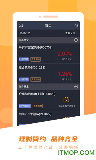 世纪证券小薇手机版