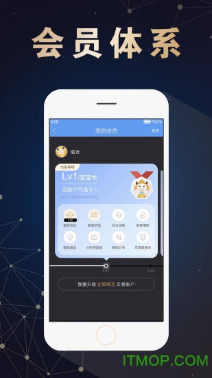 东北证券融e通手机版