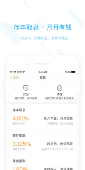 珠海华润银行手机银行 珠海华润银行手机银行下载