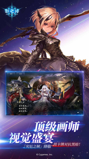 暗影之诗国际服