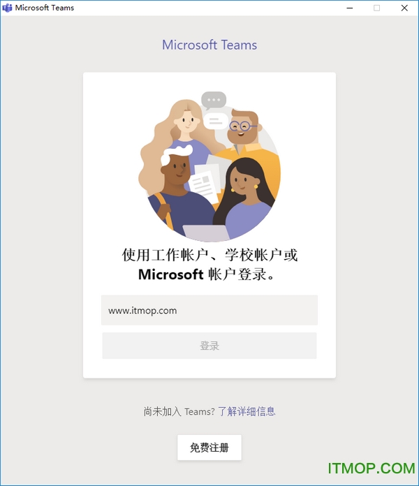 microsoft teams电脑版