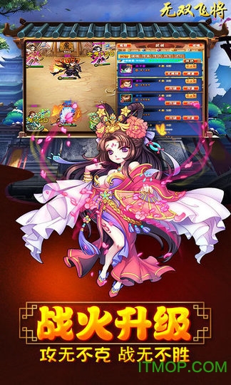 无双飞将-定制版 无双飞将-定制版游戏下载