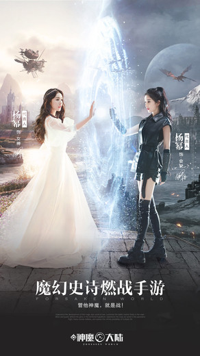新神魔大陆华为版