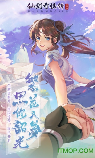 仙剑奇侠传移动版九游