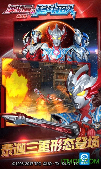 奥特曼之格斗超人国际版