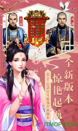 350王爷真坏游戏下载