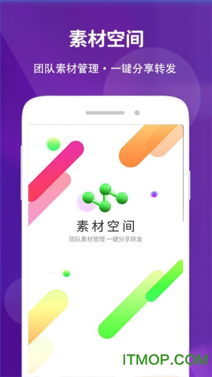 素材空间app