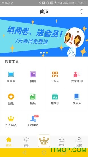 微商魔库 微商魔库app