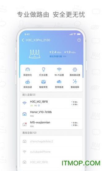 h3c路由器app