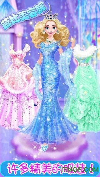 芭比美容院游戏下载