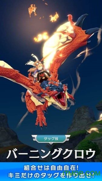 monster hunter riders下载
