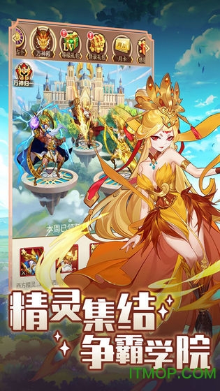 元气精灵食堂游戏