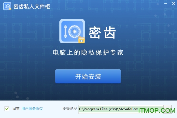 密齿私人文件柜