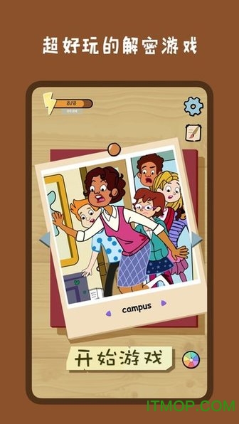 找来找趣游戏下载