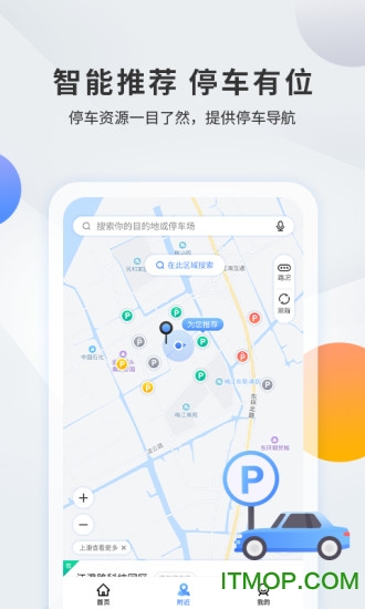 甬城泊车app