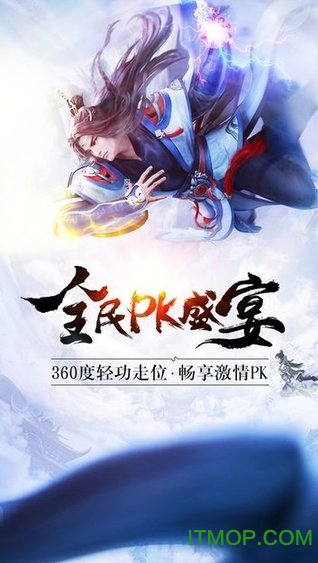 圣域伏魔录手游