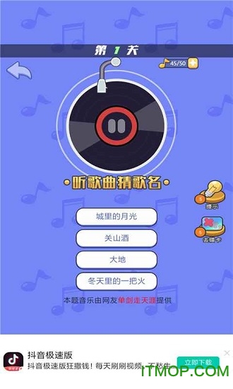 我为猜歌狂游戏下载