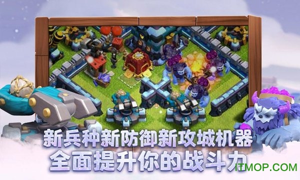 红米部落冲突下载安装app