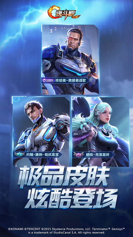 魂斗罗归来科乐美正版授权手游