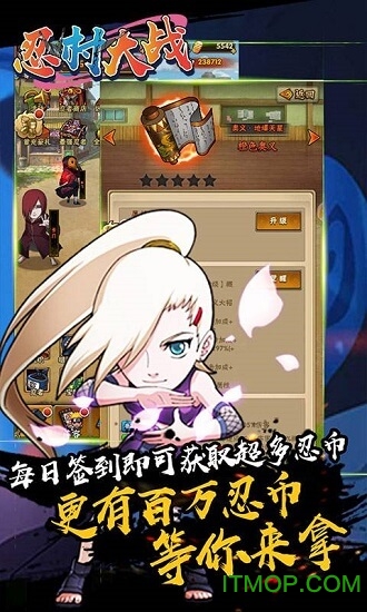 忍村大战手机版 忍村大战手机版下载