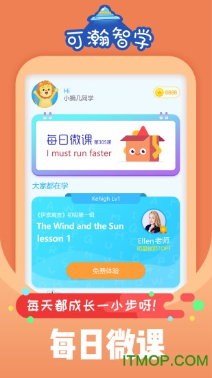 可瀚智学app