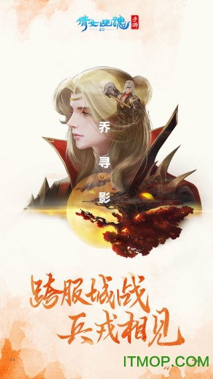 倩女幽魂变态版手游下载