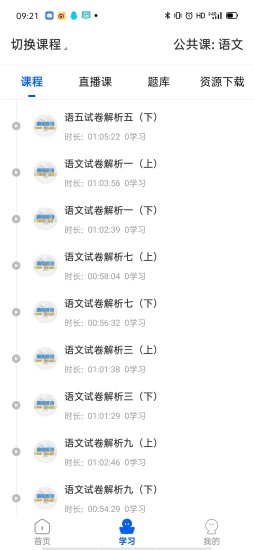 精英专升本app下载