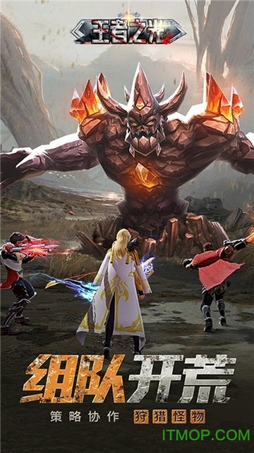 王者之光末日求生游戏下载