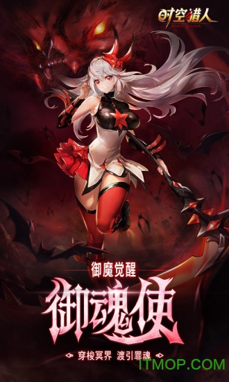 时空猎人小七版本