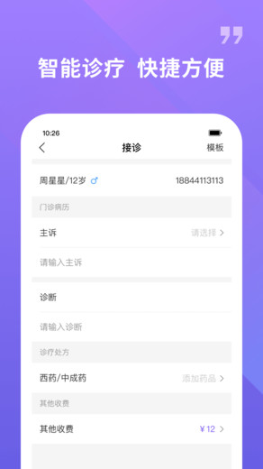 云呼医疗app 云呼医疗app下载