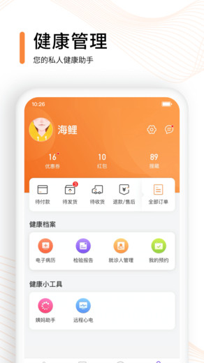 云呼健康app下载