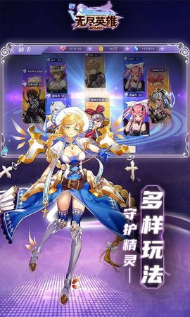 无尽英雄online 无尽英雄online手游