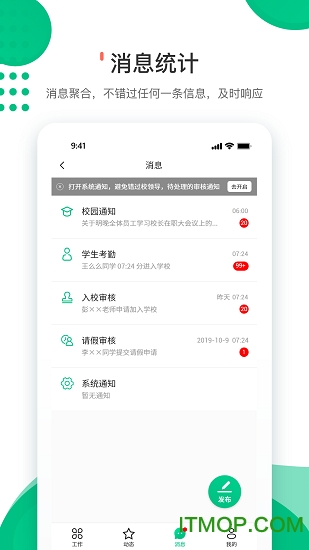 爱学生教师端app 爱学生教师端app下载