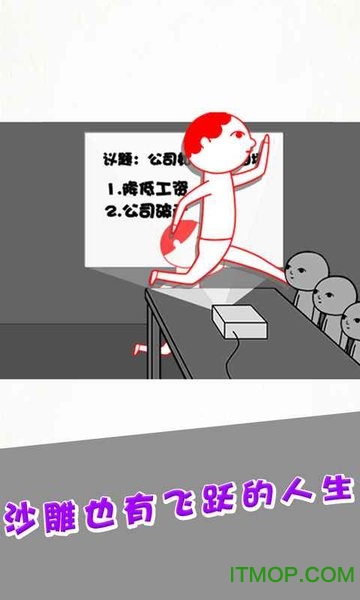 恶搞模拟器游戏下载