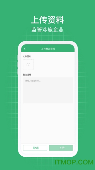 一部手机管旅游平台 一部手机管旅游平台下载