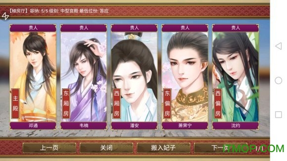 皇帝成长计划2女帝版