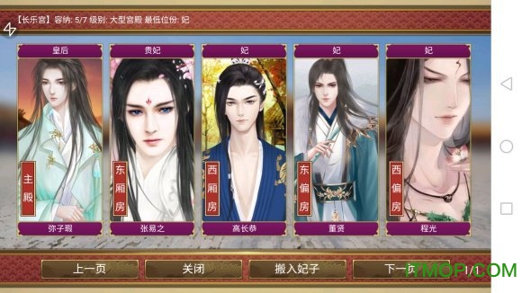 皇帝成长计划2男宠版