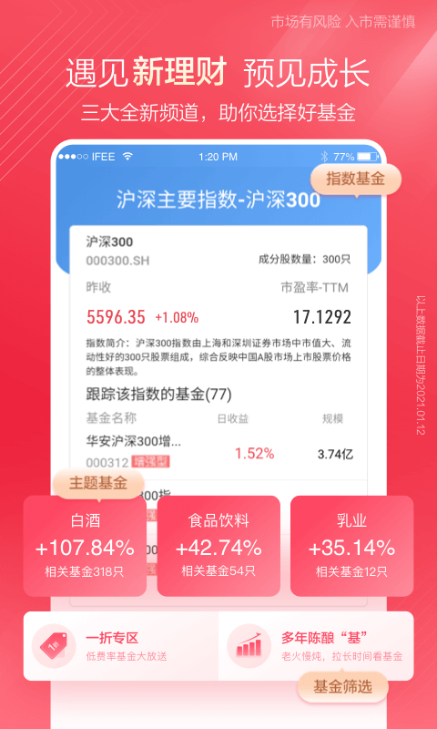 中泰齐富通app