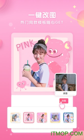 微咔Wecut最新版