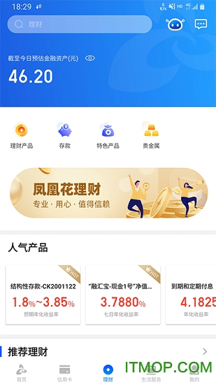 厦门银行app下载安装