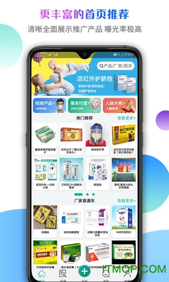 传奇医药app下载