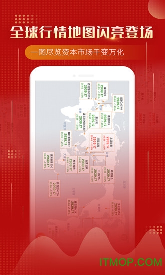 万得股票手机版