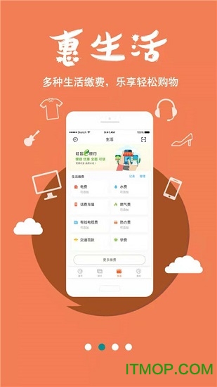 安徽农信社手机银行