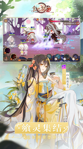 食之契约魅族版本下载