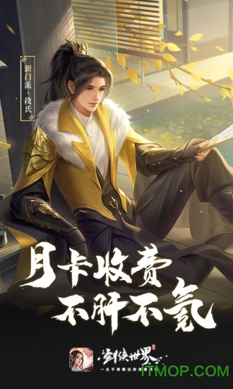 剑侠世界手游电脑版